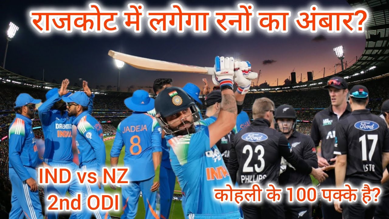 Wicket Wise Guys is live🔴 क्या होगी भारत की प्लेइंग 11?