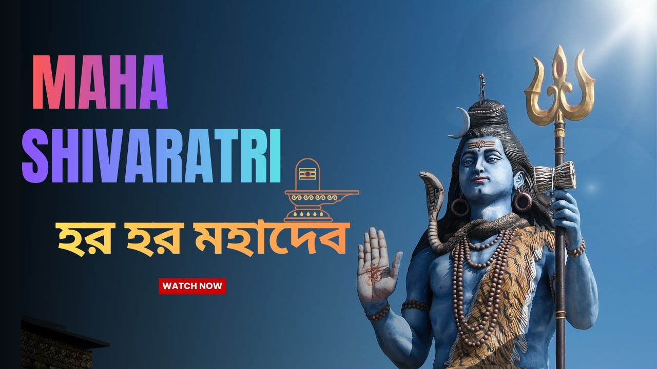 Mahakaal (Official Song) | মহাকাল | হর হর মহাদেব |  (SHIVA )