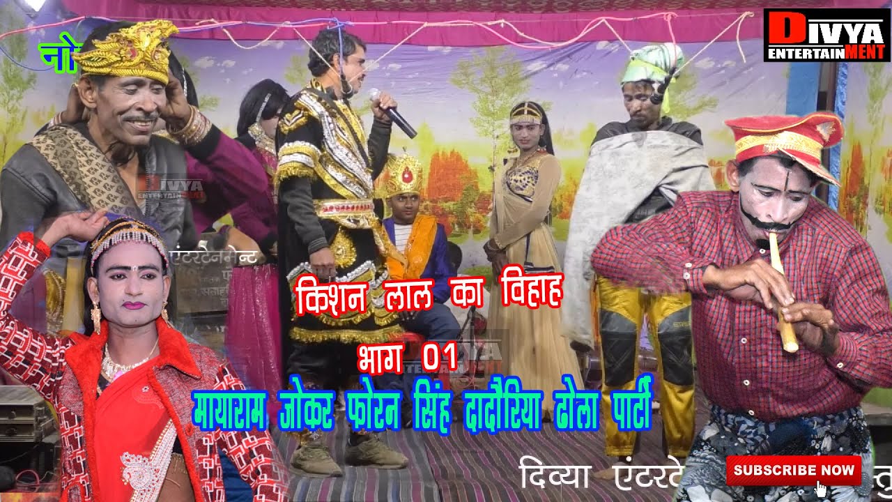 #नौटंकी