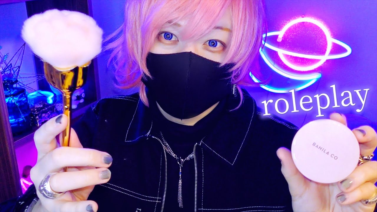 【レンズメイクASMR】幼馴染がタメ口でメイクするよ💄✨【音フェチ】