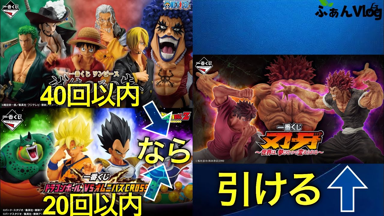 【一番くじ5月作戦会議】再販が多過ぎて○亡者が出るかもしれない。