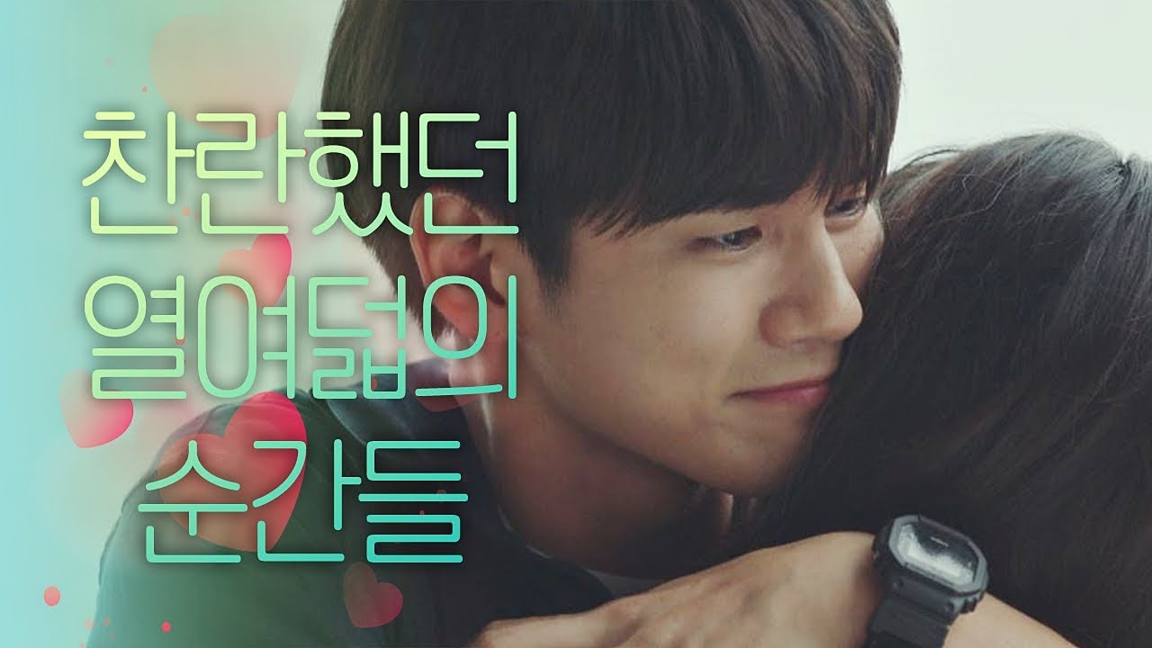 [안녕] 지금의 헤어짐이 영원하지 않음을 알고 있으니까…  열여덟의 순간(At Eighteen) 16회
