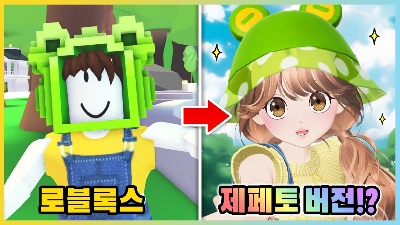 새로운 캐릭터가 생겼다!? 제페토에서 새토리 아바타를 만들었더니!? [새상놀이터]