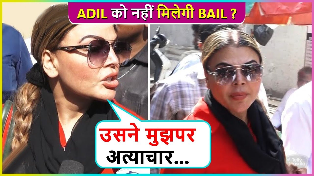 Adil Ne Mere Saath Galat.. Rakhi Sawant Reaches Andheri Court For Hearing