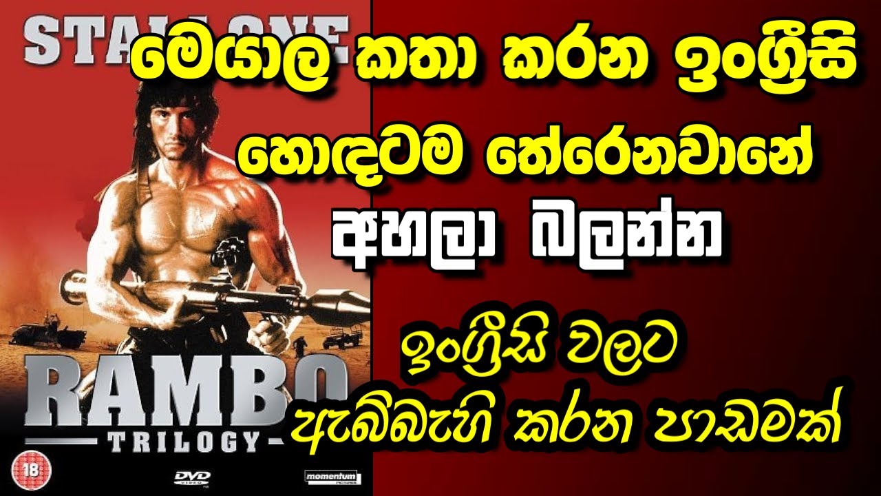 Learn English with Rambo movie