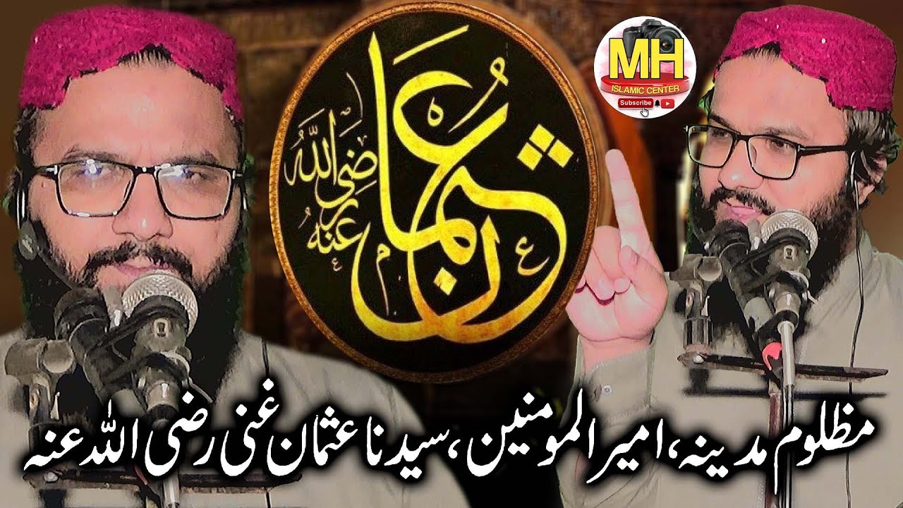 Molana Qari Asif Matwalis Reveals SECRETS of Hazrat Usman Ghani R A