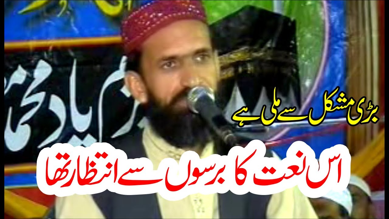 Beautiful Nat By Qari SafiUllah But /دس نی حلیمہ سعدیہ کتھوں لئے آئی ایں سوہنا لال ON Saut Ul Quran