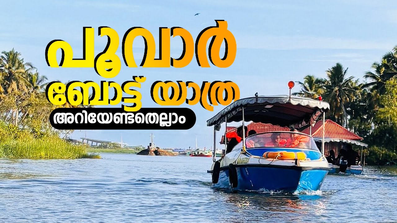 Poovar Boating Guide അറിയേണ്ടതെല്ലാം Rates Timings Attractions and Floating Villas Kerala Tourism 🌴