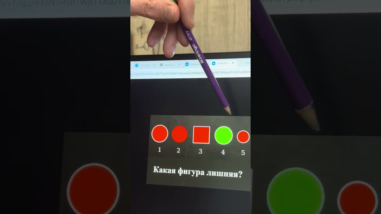 Какая фигура лишняя.  