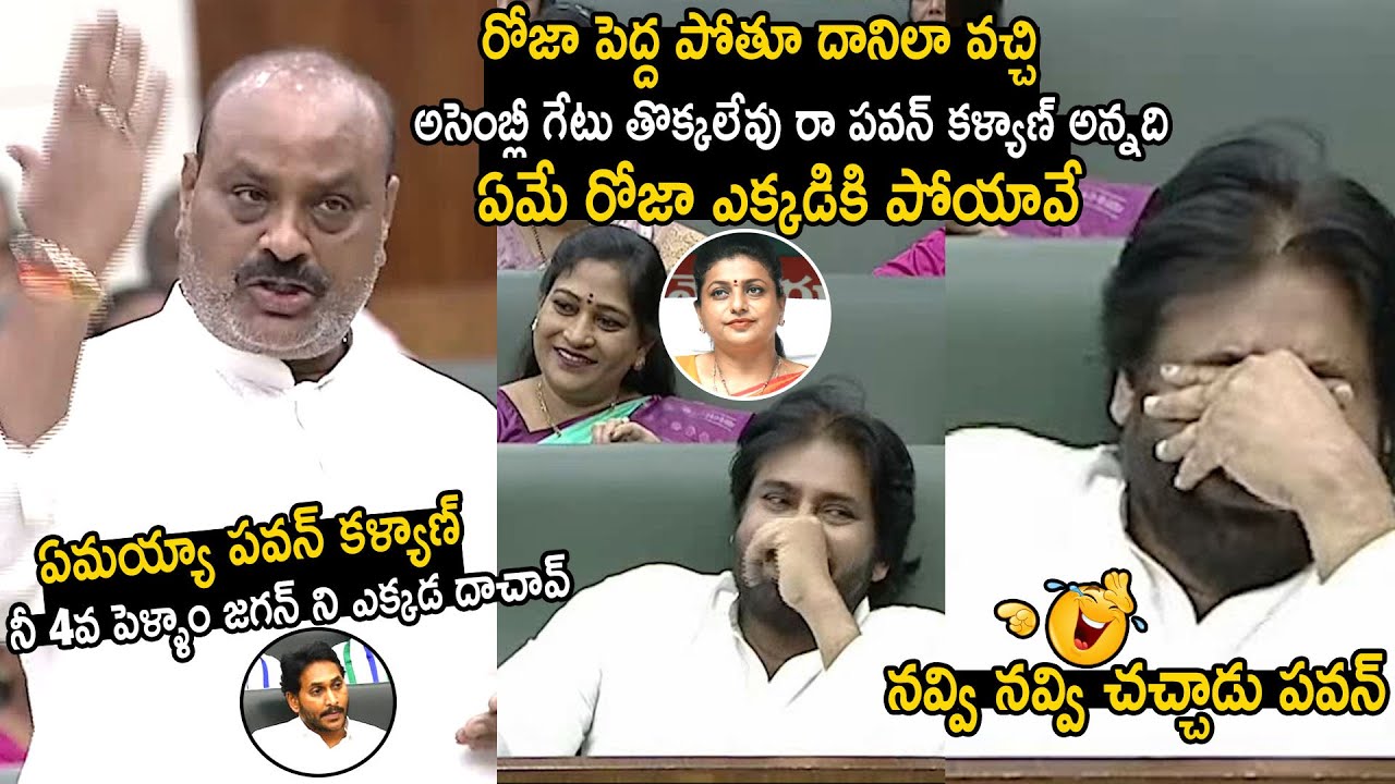 Pawan Kalyan Can't Stop His Laugh Over Atchannaidu Comments on Rk Roja And Ys Jagan | TC Brother