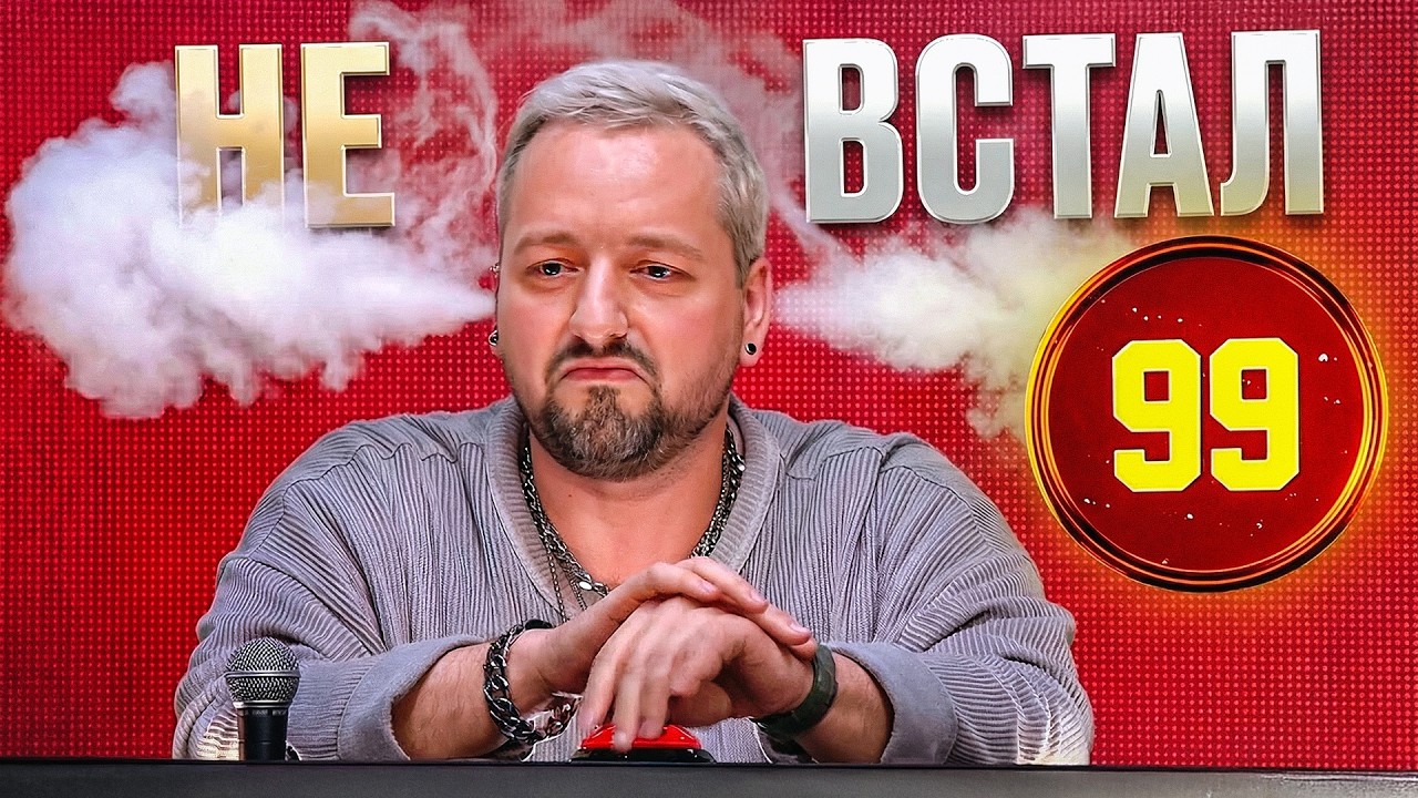 99 человек ВСТАЛИ&hellip; а я - нет. Что случилось во ВТОРОМ ПОЛУФИНАЛЕ