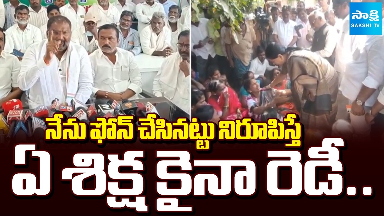 Congress Minister Vakiti Srihari About BJP Candidate Mahadevappa Death | Sakshi TV