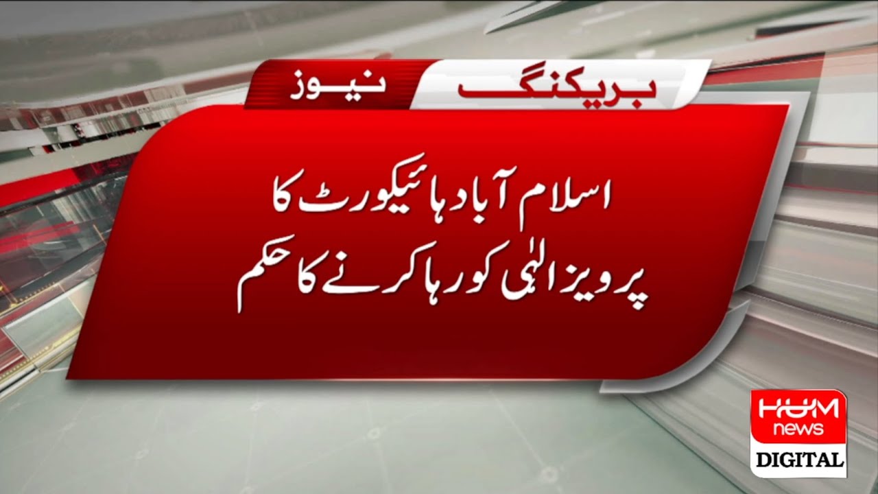 IHC orders immediate release of Ch Chaudhry Pervaiz Elahi