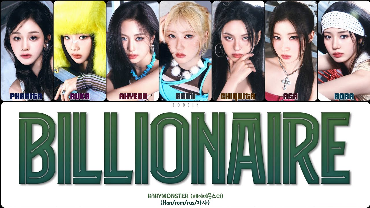 BABYMONSTER - BILLIONAIRE (ПЕРЕВОД | КИРИЛЛИЗАЦИЯ | COLOR CODED LYRICS)