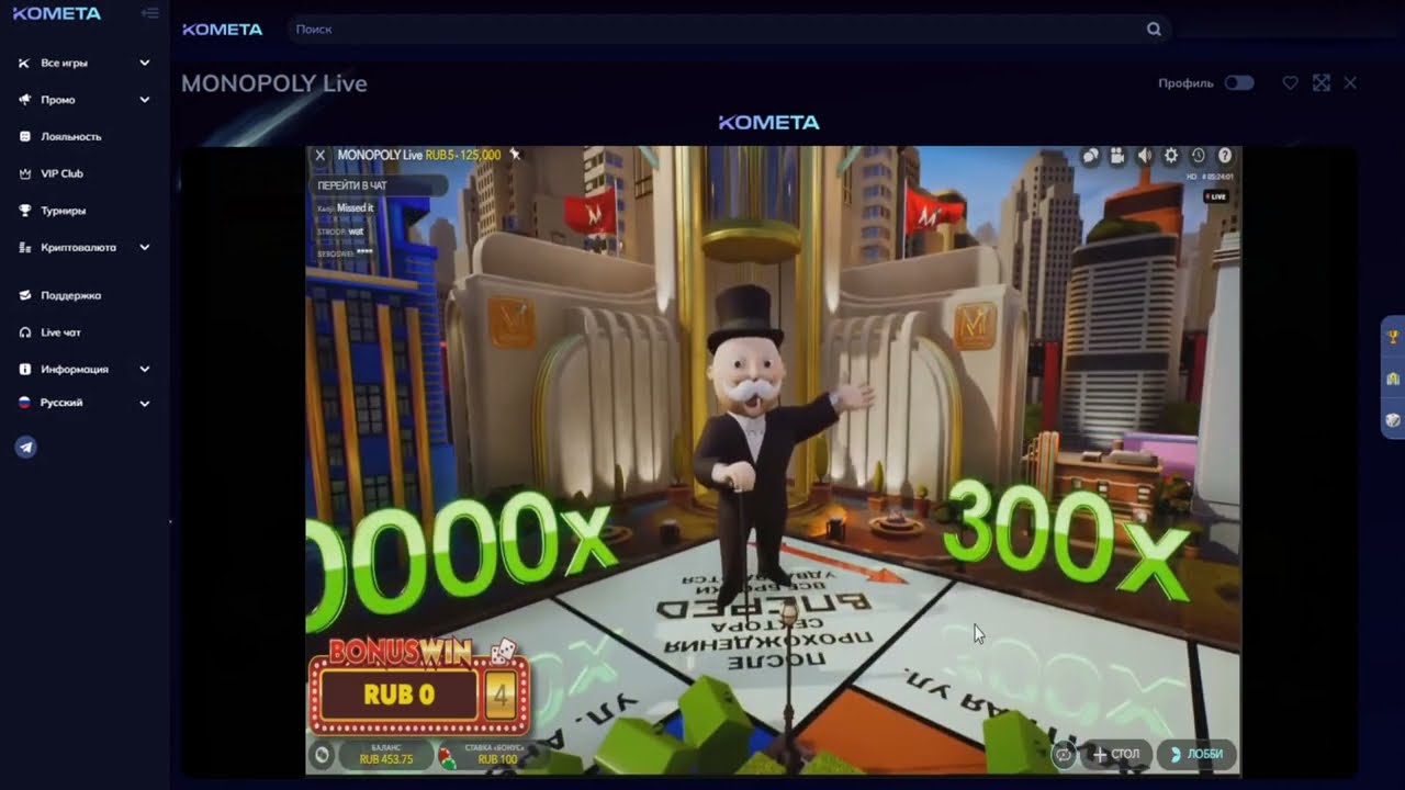 Я АХ*ЕЛ! 1 МЛН! С последних 453 рублей! ЭТО РЕКОРДНЫЙ ЗАНОС X10000 В MONOPOLY Live! / Кази Комета ❤️