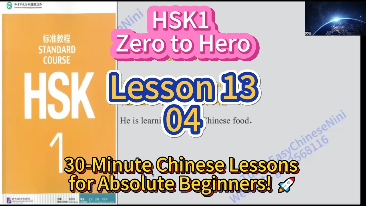 HSK1 Zero to Hero Lesson13-5: 30-Minute Chinese Lessons for Absolute Beginners!