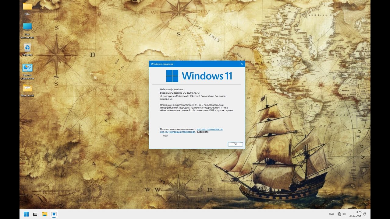 Обзор сборки Windows 11 25H2 от flibustier'а! Часть 2!