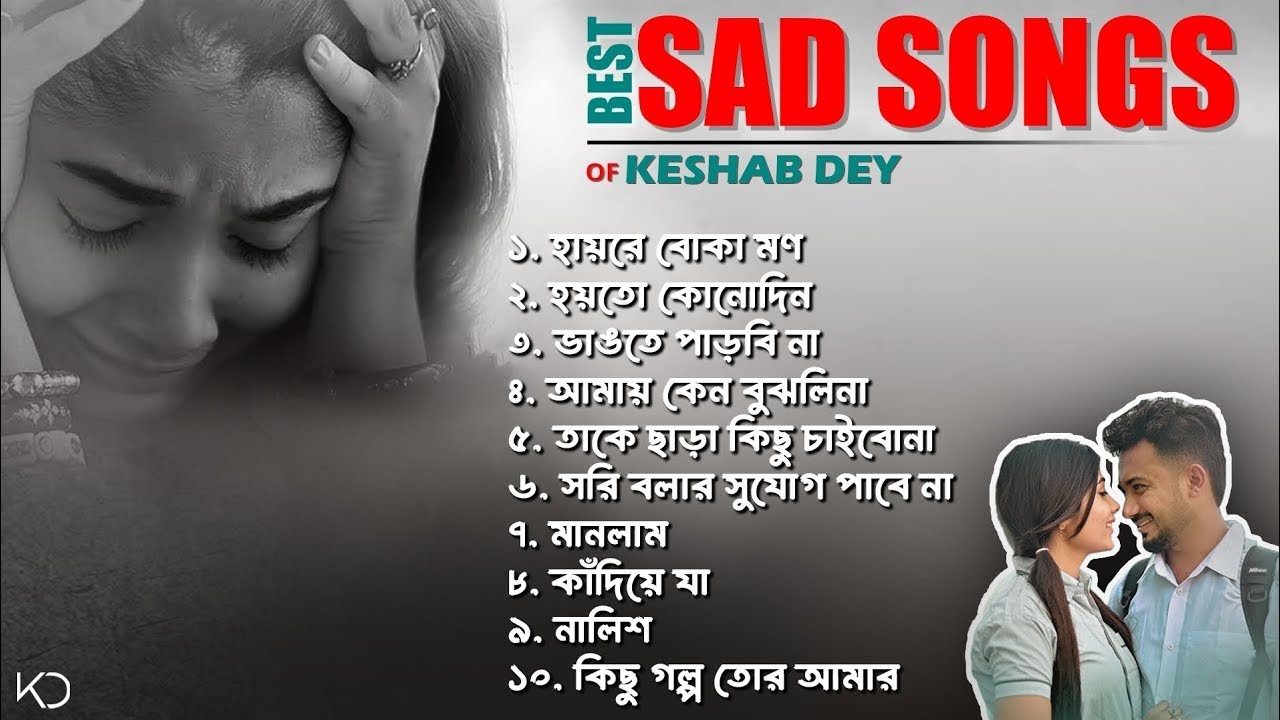 Top 10 Sad Songs Playlist | Best Of Keshab Dey | Hit Sad Songs 2025 | Sad Jukebox