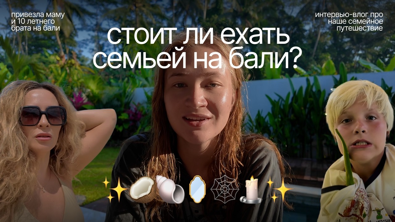 Стоит ли везти родителей на Бали? Путешествие в Убуд, Нуса Дуа и Улувату на машине с ребенком