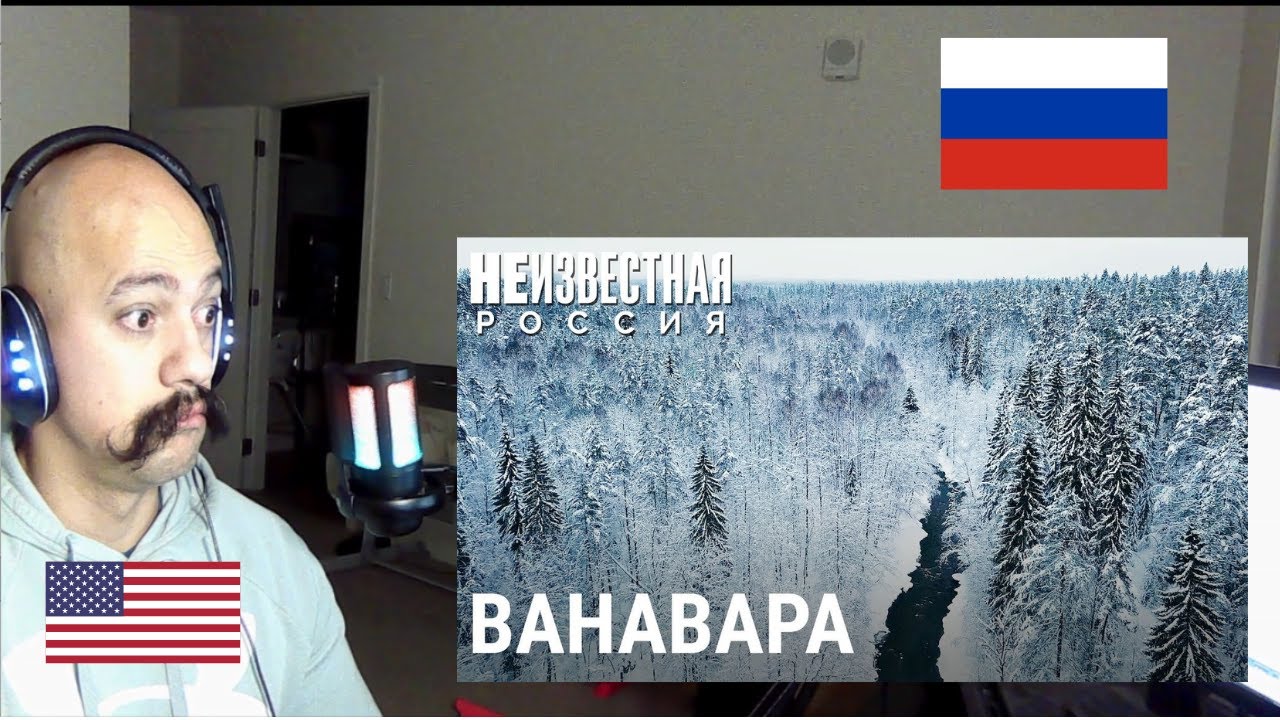 Ванавара, куда не добраться по земле  НЕИЗВЕСТНАЯ РОССИЯ | American Reacts To Russia