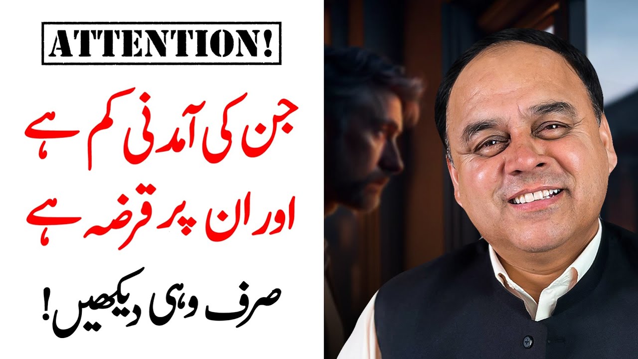 This Video Is Only For Those People Who Earn Very Less & They Have To Pay Many Loans!