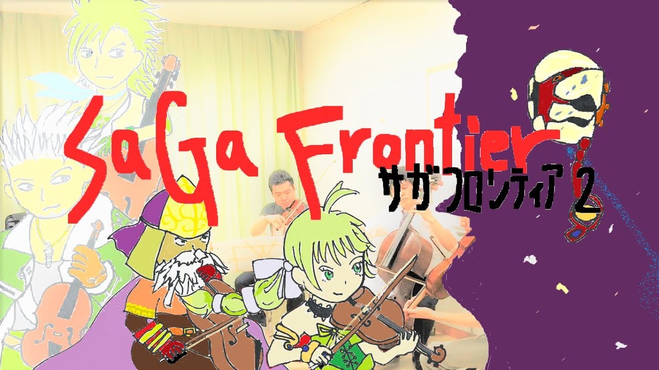 【弦楽四重奏】GGQ: サガフロンティア2 - エッグ戦メドレー / SaGa Frontier II - vs.Egg Medley