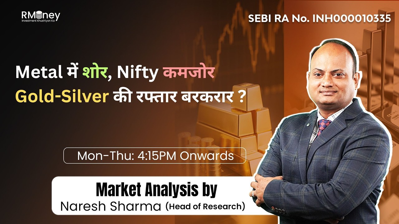 Why Nifty Stuck in Range Despite Metal Rally? | Gold Holds 5100 | Silver Volatile | Waaree Energies