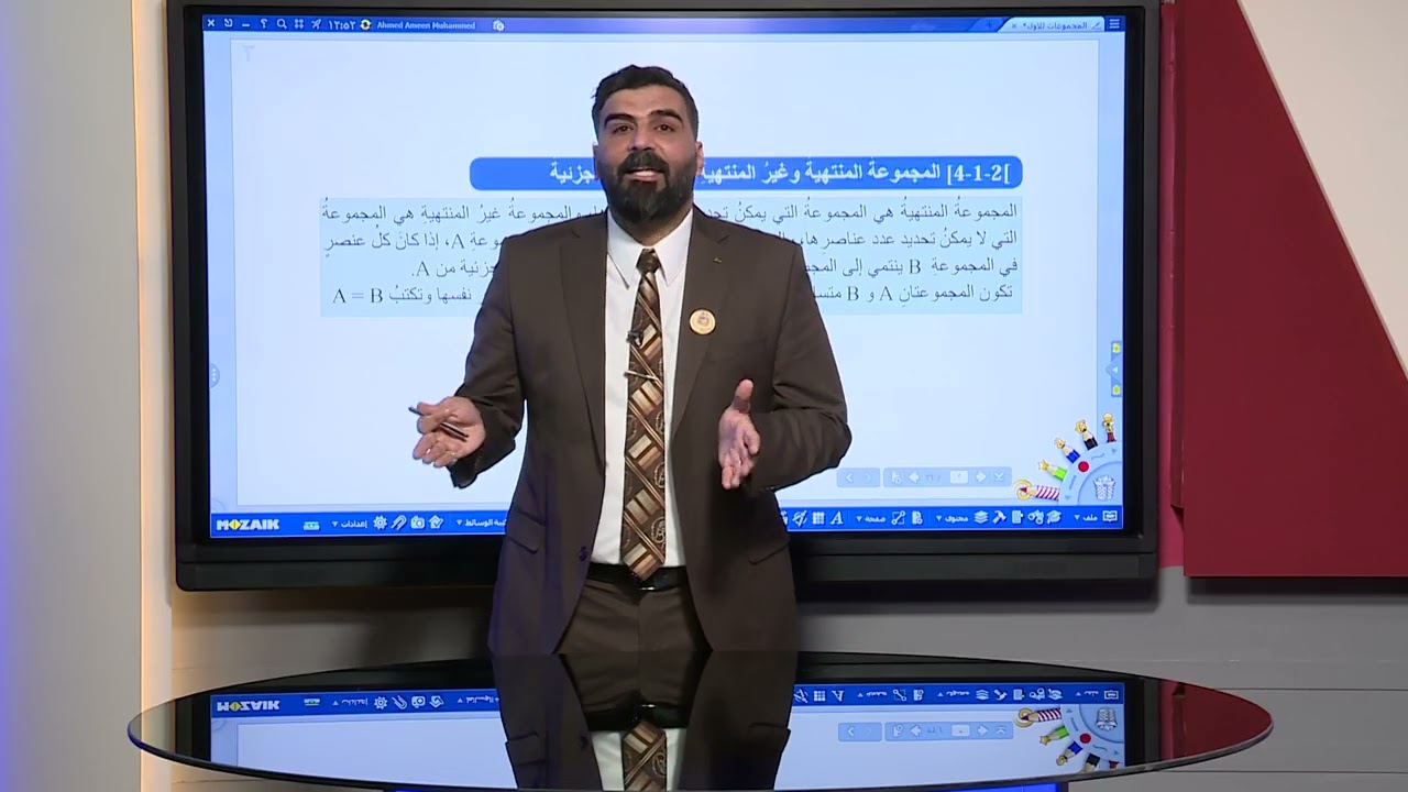 رياضيات الاول متوسط - المجموعات والعمليات عليها ج1