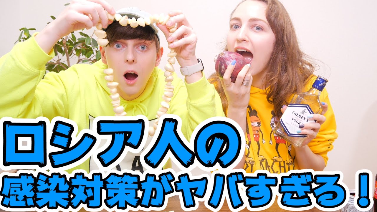 ロシア人の感染対策がオソロシア！これは我慢できないw