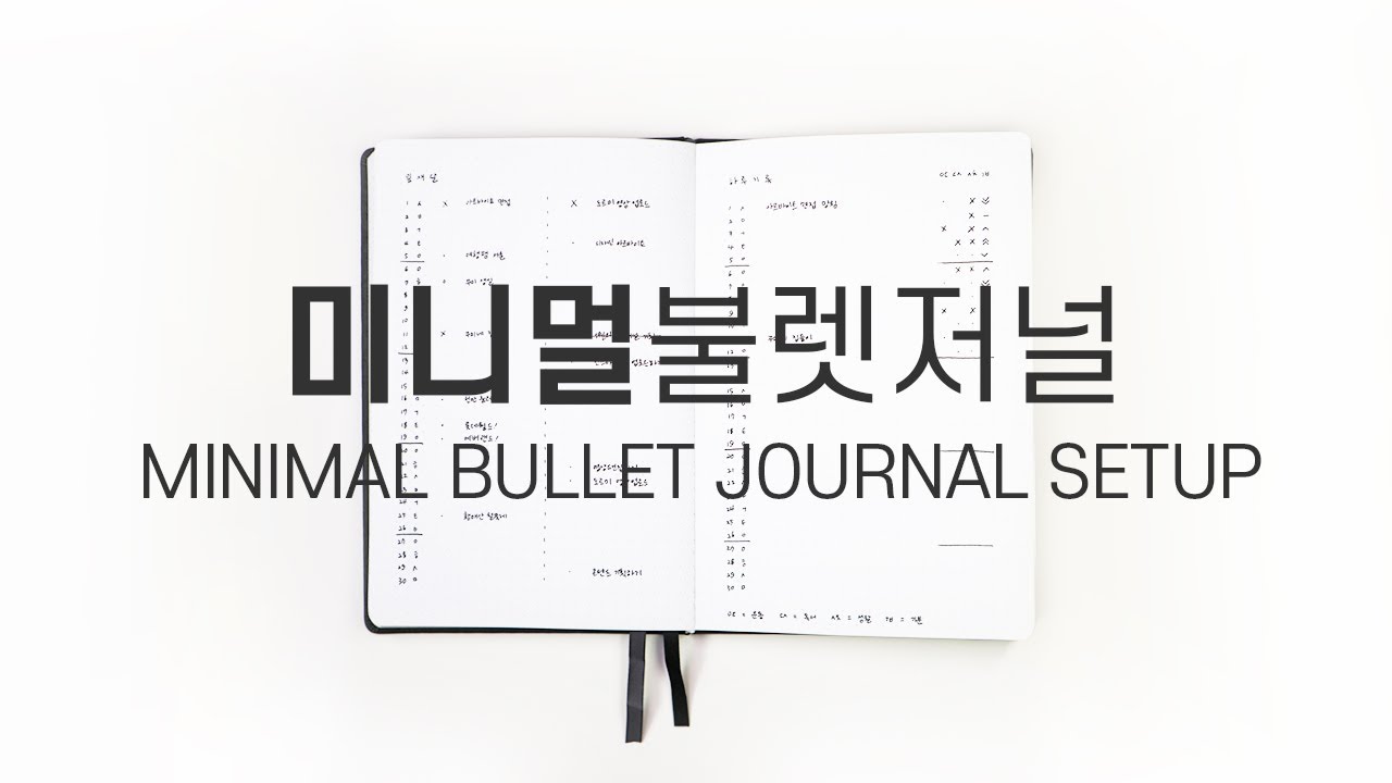미니멀 불렛저널 | Minimal Bullet Journal Setup [ENG sub]