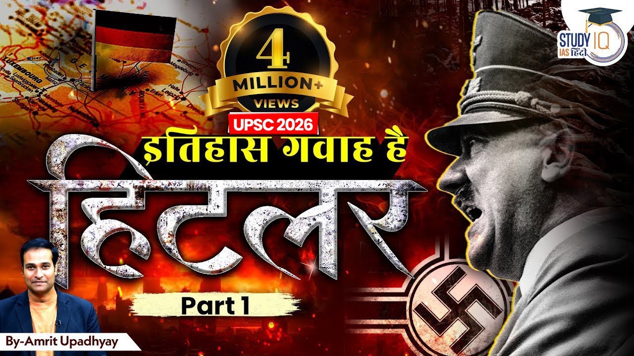 Hitler: PART 01 I Rise of Hitler | How Hitler Ruled Germany? | Itihas Gawah Hai with Amrit Upadhyay