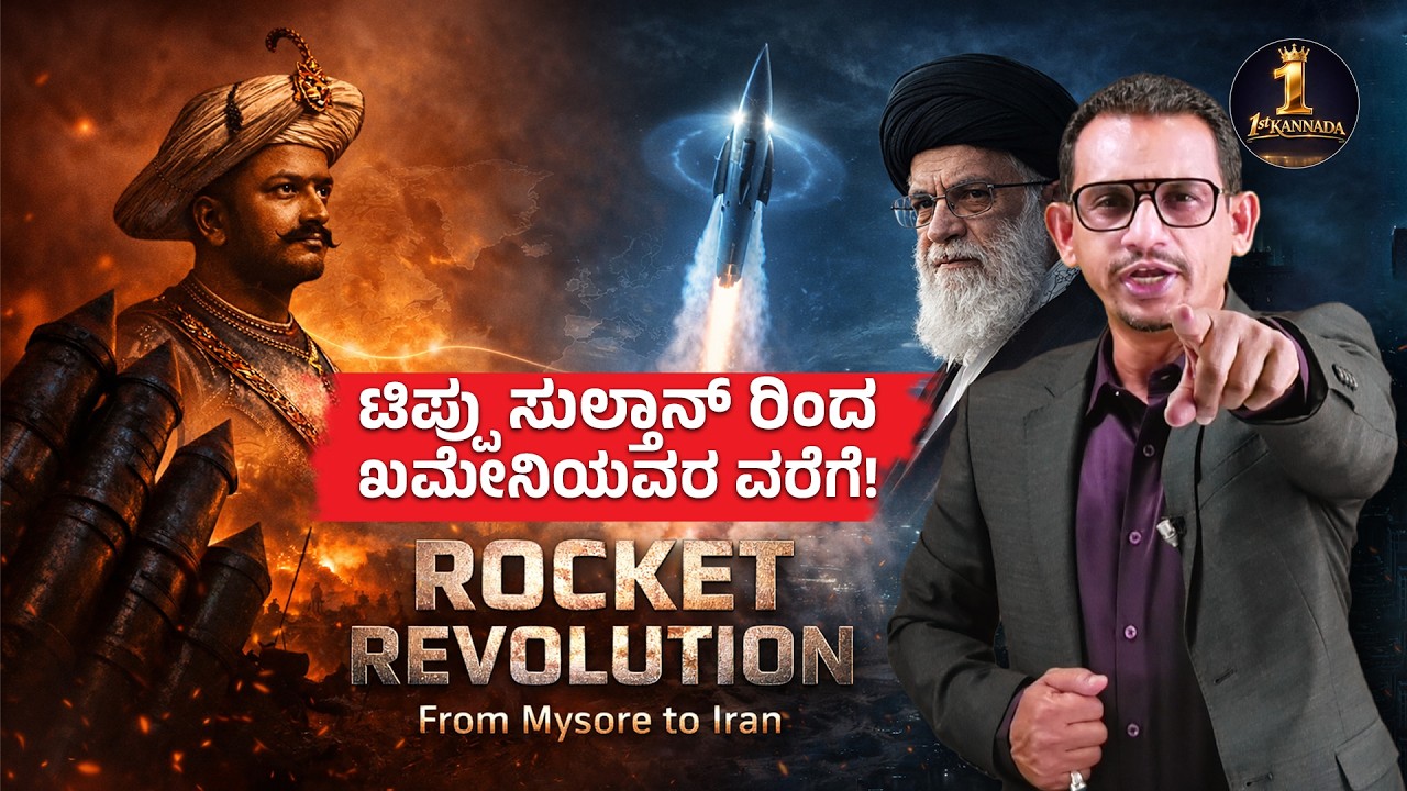 Mysore Tiger to Iran Missile Power 🔥 | Tipu Sultan & Khamenei Rocket Connection!