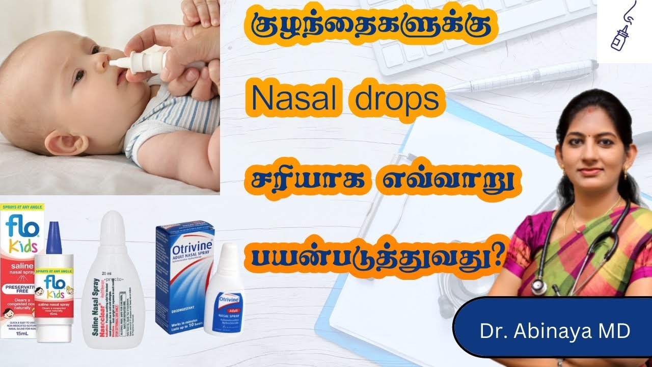 குழந்தைகளுக்கு Nasal drops/spray சரியாக எவ்வாறு பயன்படுத்துவது? How to use nasal drops correctly?
