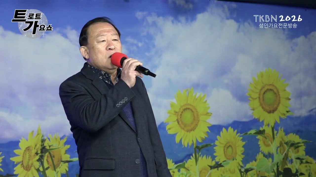 가수 황진석 - 비내리는고모령(현인곡), 인생길나그네길(나훈아곡) TKBN 트로트가요쇼 711회