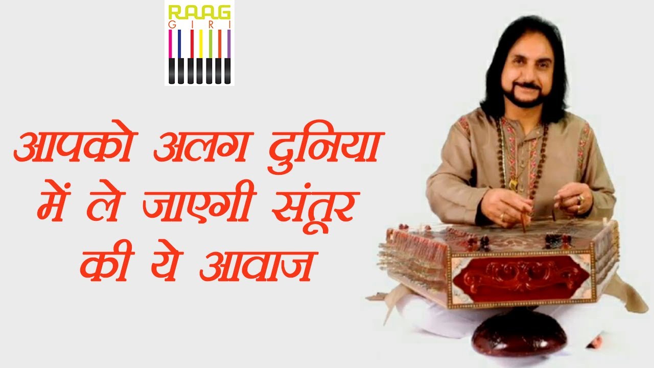 Santoor by Legendary Pandit Bhajan Sopori III पंडित भजन सोपोरी का अद्भुत संतूर वादन