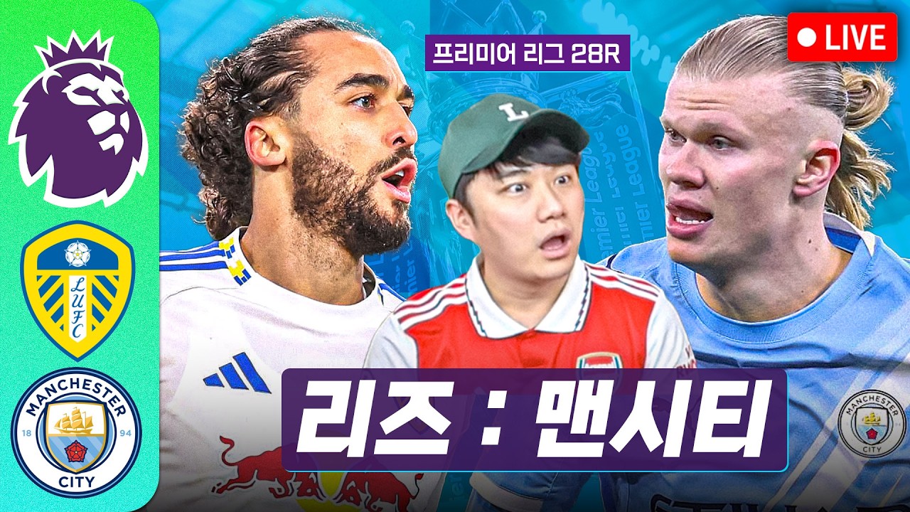 [LIVE]PL 리버풀:웨스트햄
