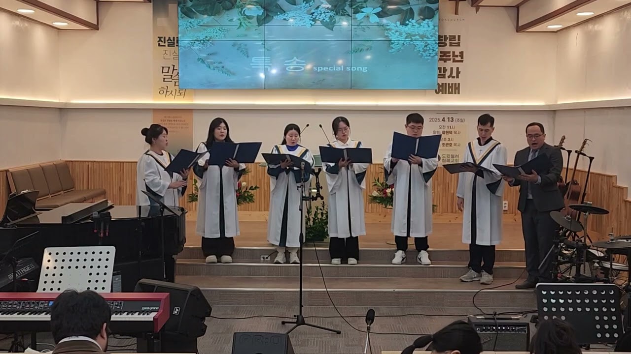새롭게 변화되어 #도원성서침례교회 #인천성서침례교회 #아펜젤러사택터 #개척교회 #성가 #4성부 