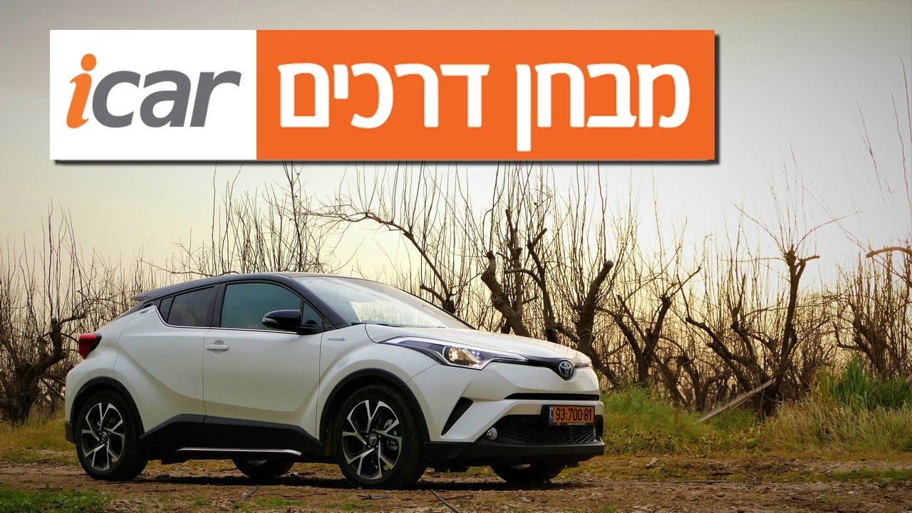 טויוטה C-HR - חוות דעת - iCar