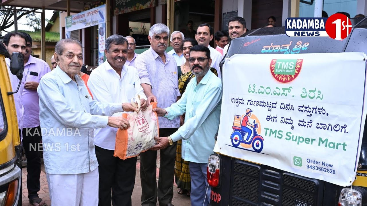 KADAMBA NEWS 1st 12 08 2025