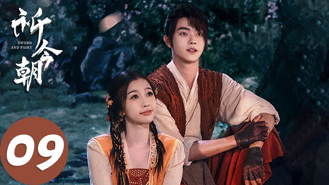 ENG SUB【祈今朝 Sword and Fairy】EP09 越祈水中为今朝渡气，越今朝身受重伤岌岌可危（许凯、虞书欣）