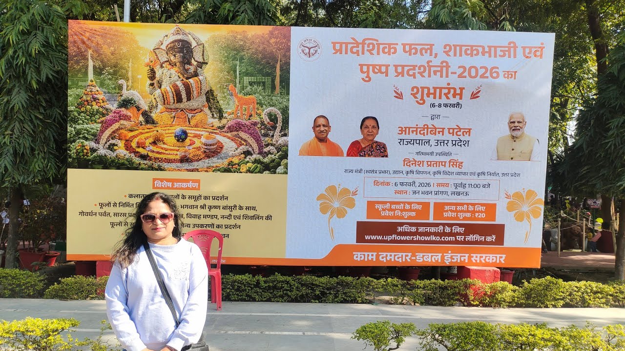 Flowers and Vegetable Show 2026 Raj Bhawan, लखनऊ में पुष्प प्रदर्शनी, Governor House 