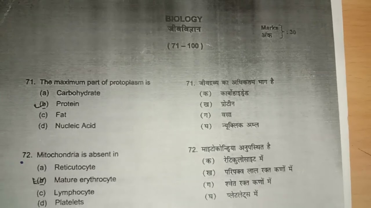Patna University/Patna Women's College Entrance Question Paper| #entranceexam