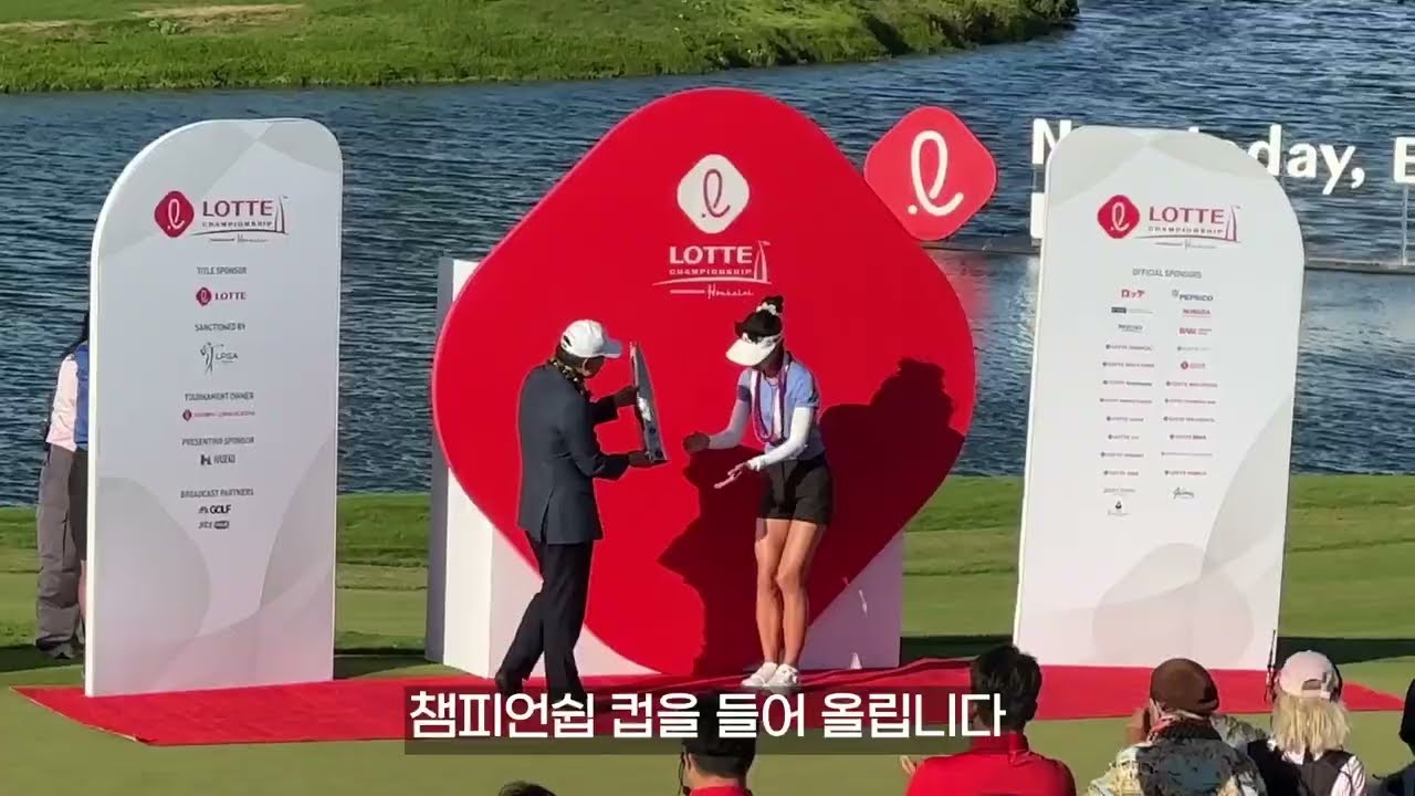 Hawai‘i Inside🌈 [21탄] 세계 4대 프로 골프 대회가 하와이에서?! 손에 땀을 쥐는 대결🏌🏻‍♀️🏌🏻‍♂️ | Lotte LPGA in Hawaii