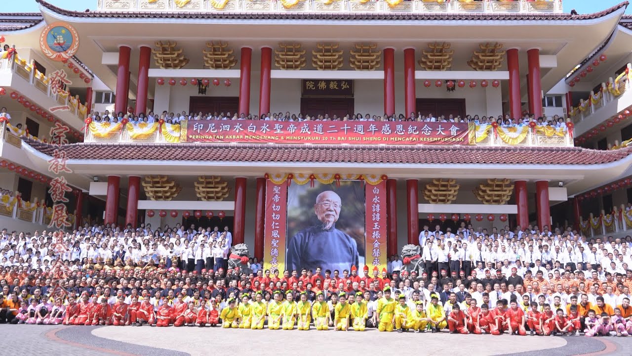 2015印尼泗水白水聖帝成道二十週年感恩紀念大會