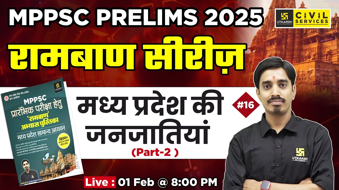 MPPSC Prelims 2025 | MP GS | Tribes of Madhya Pradesh MCQ's #16 | MP GK  | By Avnish Sir