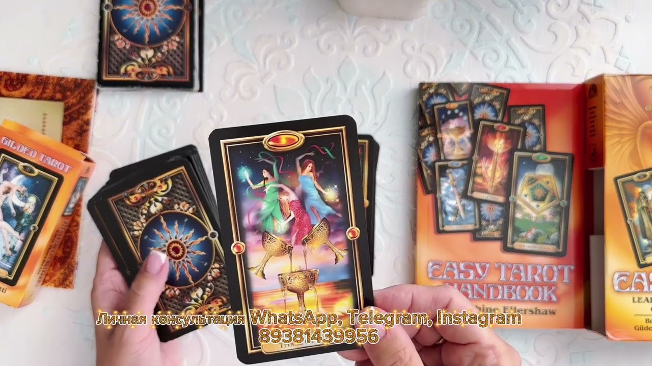 РАСПАКОВКА И ОБЗОР - ПОЗОЛОЧЕННОЕ ТАРО Gilded Tarot 