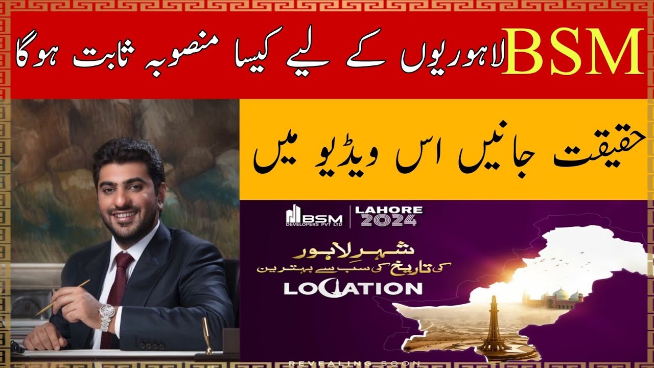How BSM Developers  Changed Lahore Real Estate Market