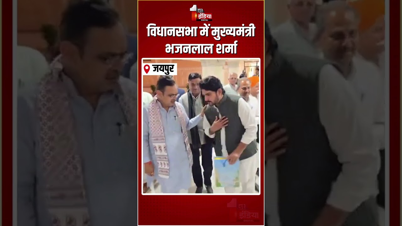 Cabinet Meeting: विधानसभा में मुख्यमंत्री भजनलाल शर्मा | CM Bhajanlal Sharma | BHP | Vidhansabha