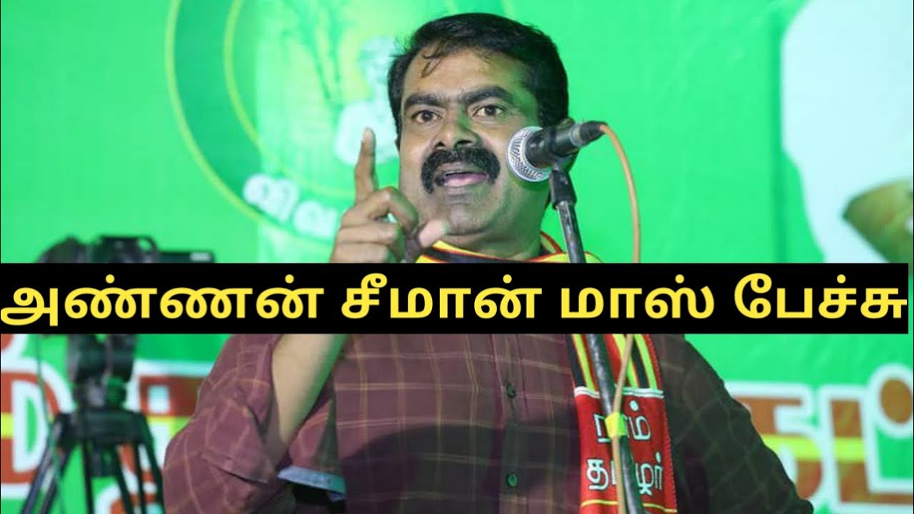 |பச்ச மட்ட|Pacha Matta