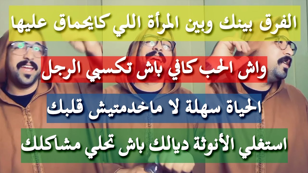اخر  ماكاين فالدروس لبناتي الباطرونات - كمال الباشا